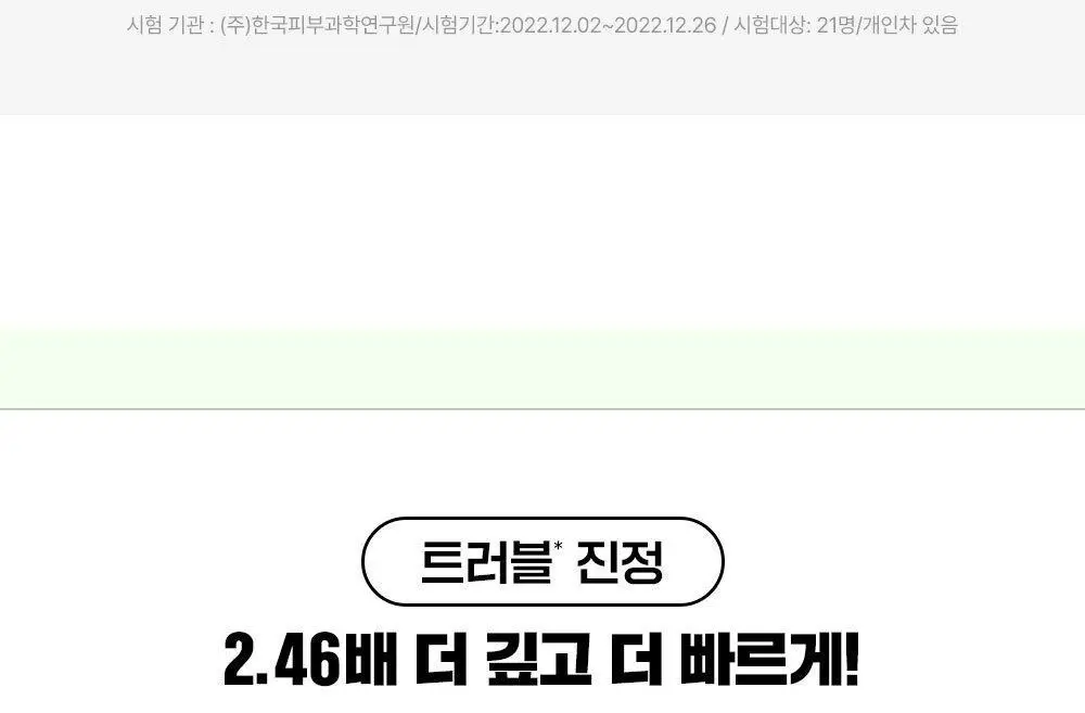 [약산성/저자극] 파티온 노스카나인 트러블 클리어 토너 200ml 상세페이지 17